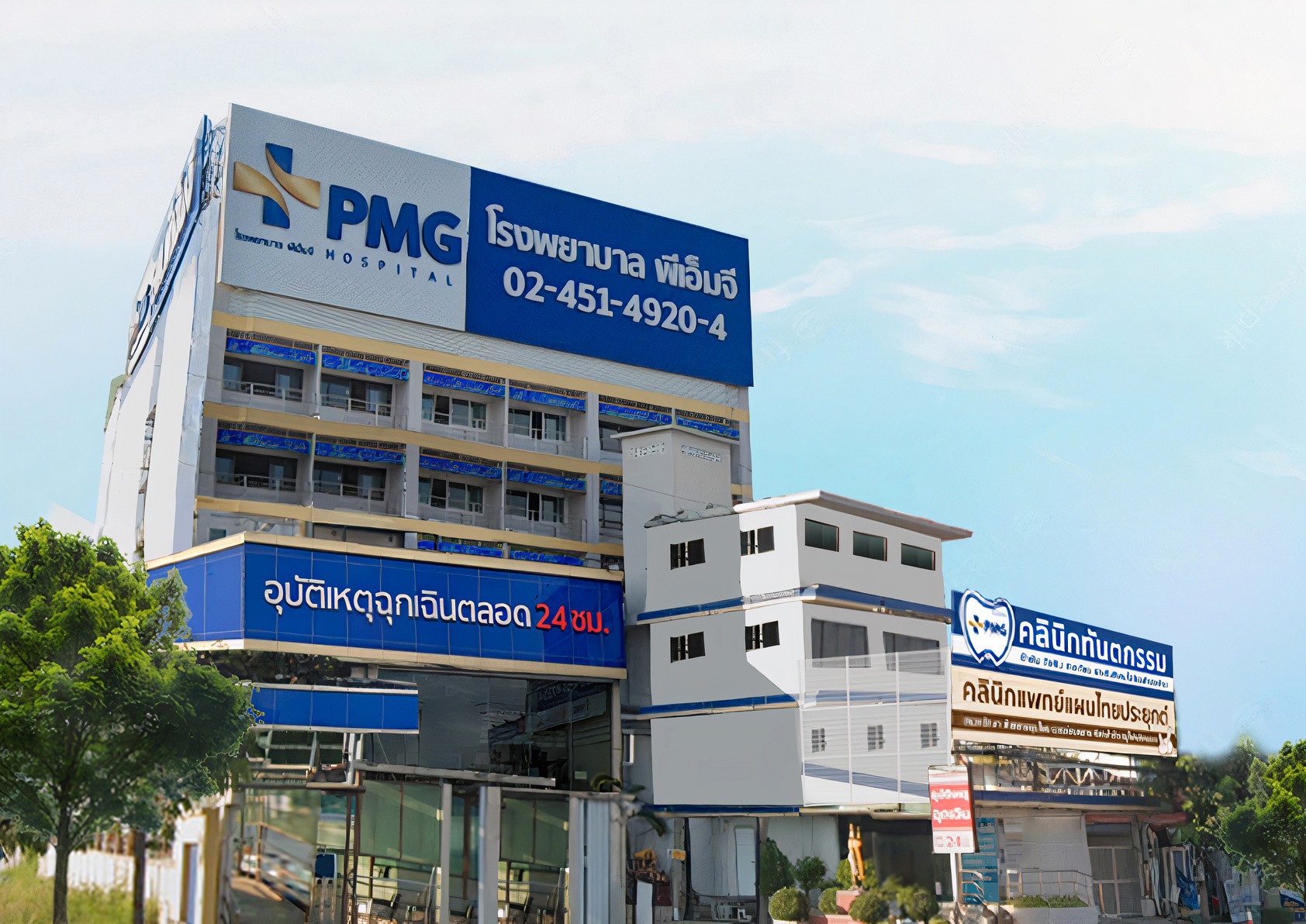 PMG Hospital