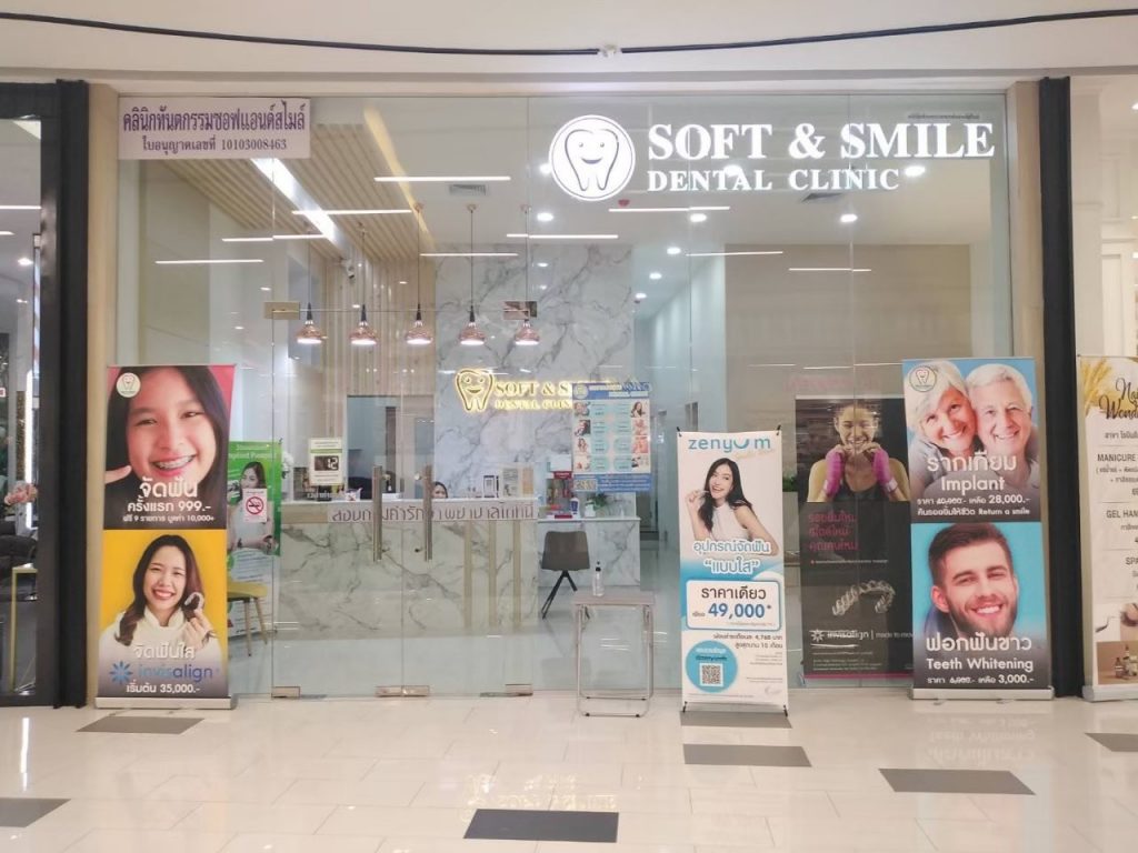 Soft&Smile Dental Clinic