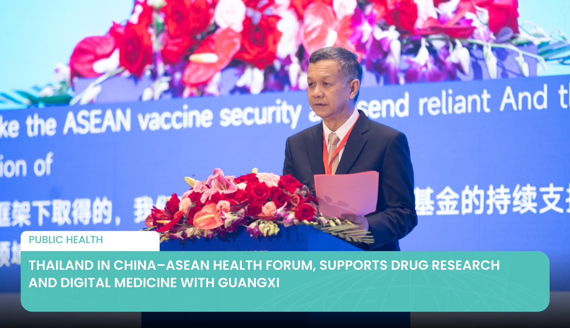 Tailândia no Fórum de Saúde China-ASEAN, Apoia Pesquisa de Medicamentos e Medicina Digital com Guangxi