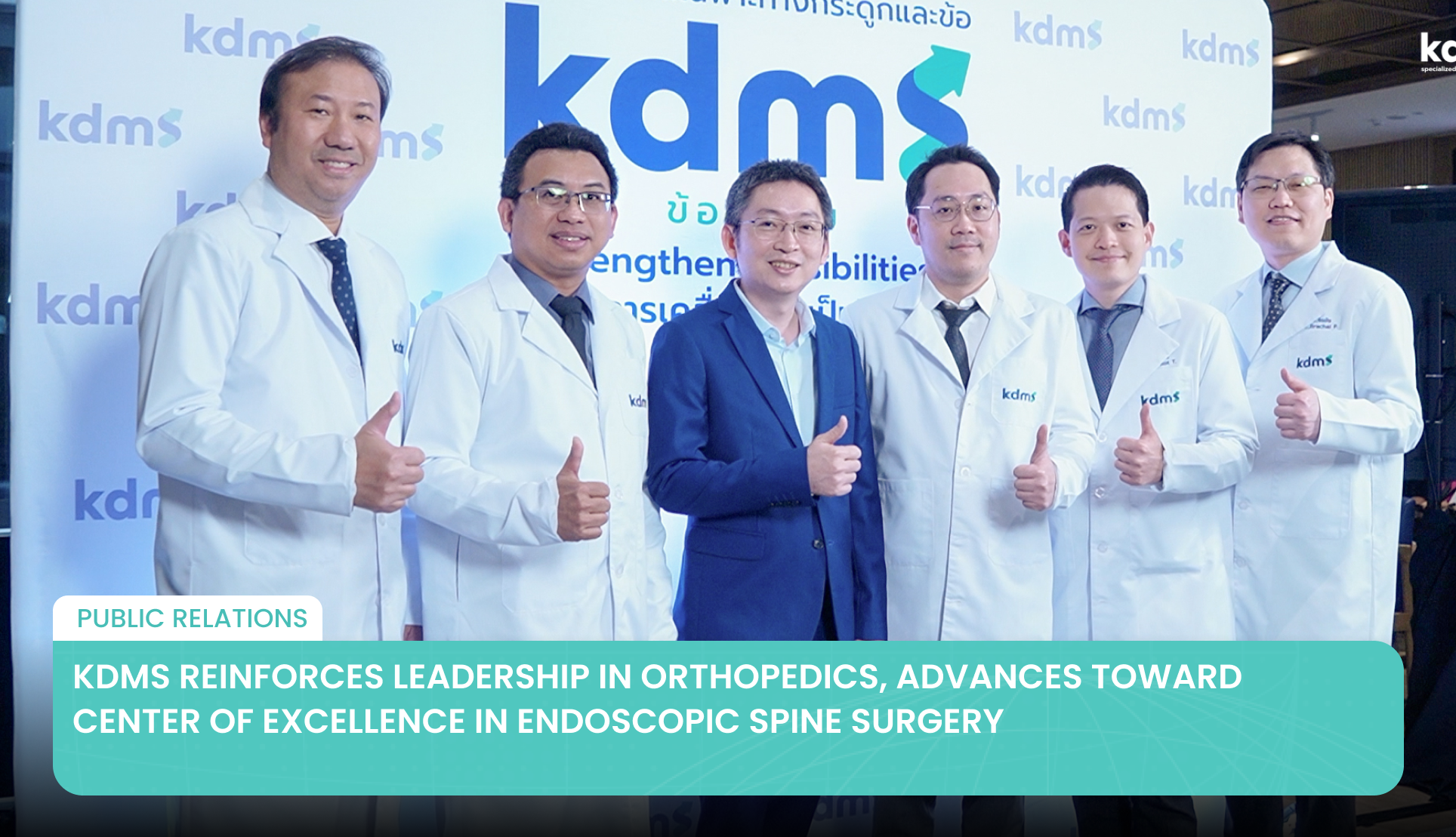 KDMS Reinforces Leadership in Orthopedics, Advances Toward Center of Excellence in Endoscopic Spine Surgery
