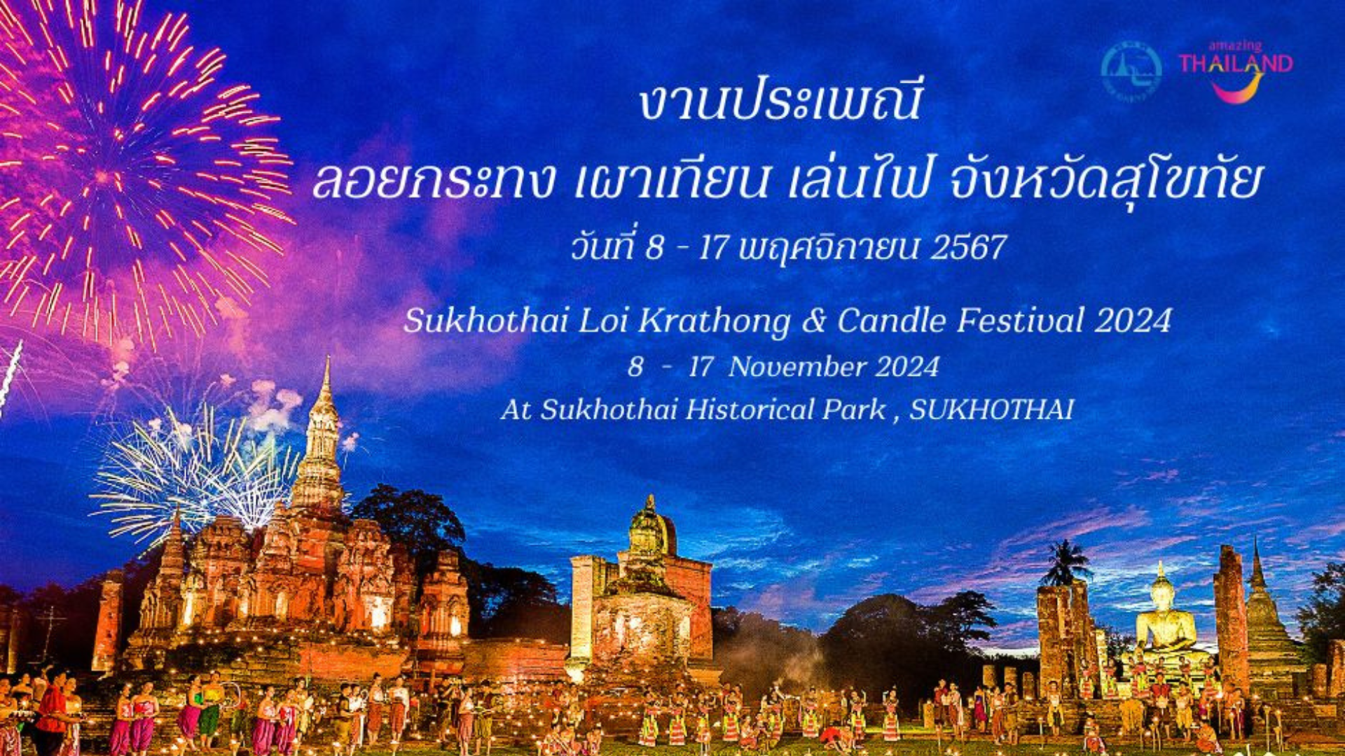 Festival de Loi Krathong e Velas de Sukhothai 2024