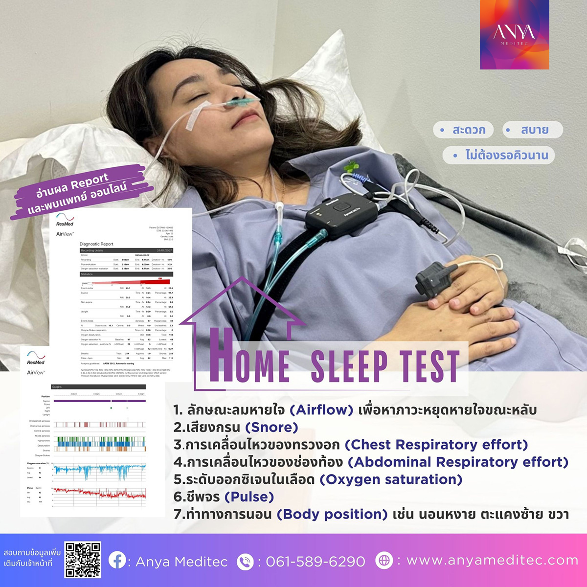 Sleep Test Type 3
