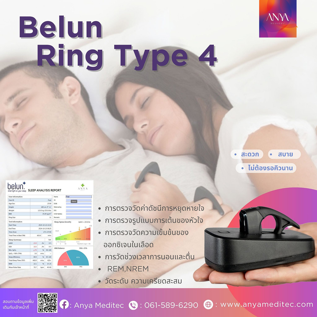 Sleep Test Type 4 (Belun Ring)